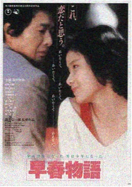 韩国电影陷阱 海报